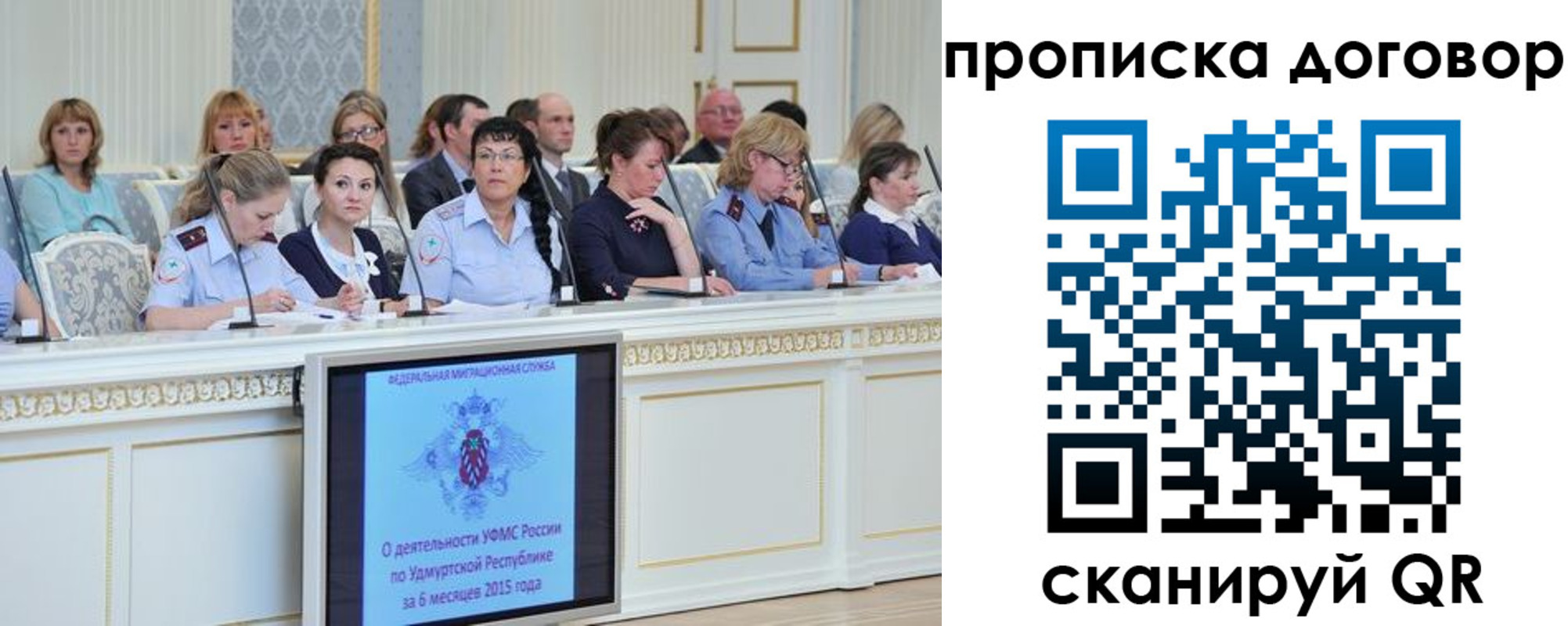 временная прописка в Лесосибирске