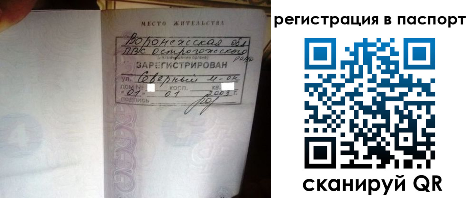 прописка для школы в Лесосибирске