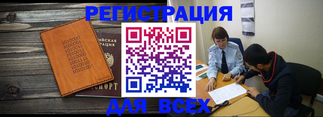 прописка от собственника в Лесосибирске