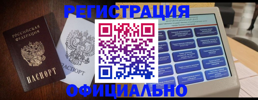 прописка для военкомата в Лесосибирске