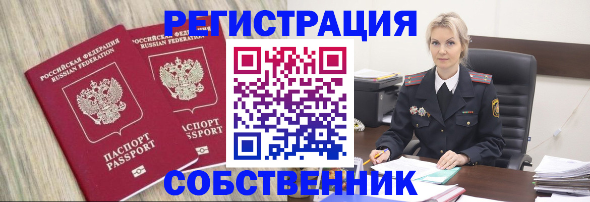 миграционный учет в Лесосибирске