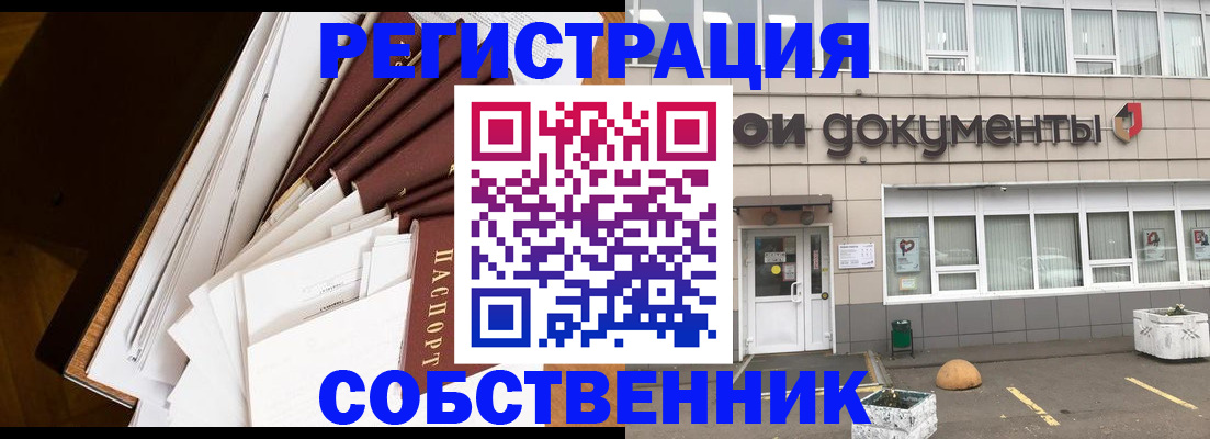 прописка регистрация в Лесосибирске