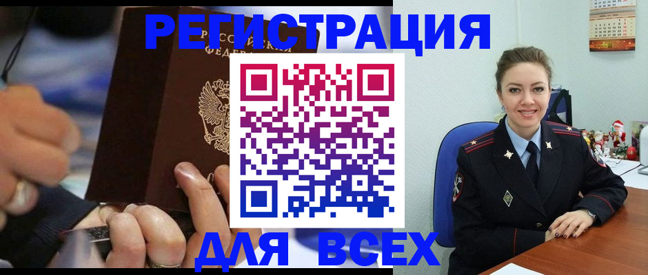 временная регистрация в Лесосибирске