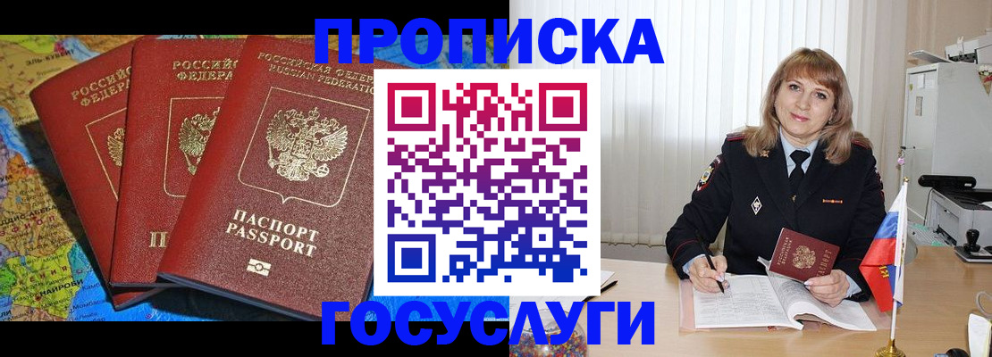 где прописаться в Лесосибирске