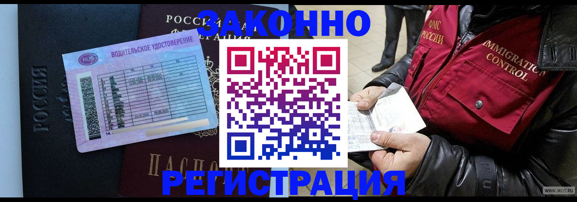 прописка для военкомата в Лесосибирске