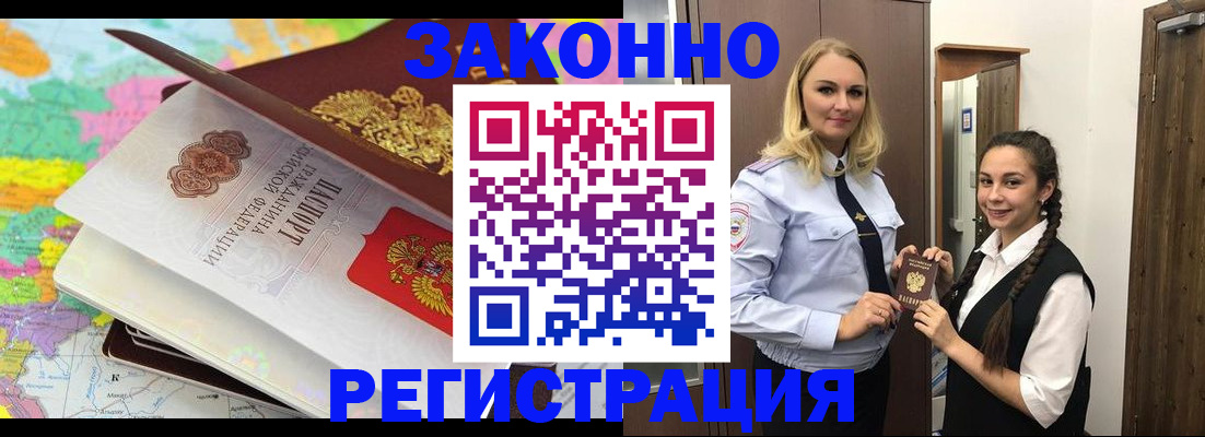 прописка от собственника в Лесосибирске